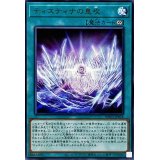 ティスティナの息吹【レア】{WPP5-JP024}《魔法》