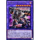 灰滅せし成れの果て【レア】{WPP5-JP035}《融合》