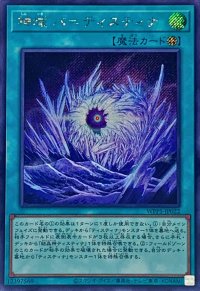 〔状態A-〕神域バティスティナ【シークレット】{WPP5-JP022}《魔法》