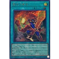 〔状態A-〕闘気炎斬剣【シークレット】{WPP5-JP008}《魔法》
