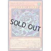〔状態B〕原始生命態ティア【シークレット】{WPP5-JP070}《モンスター》
