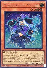 〔状態B〕クリシュナードウィッチ(海外版イラスト)【シークレット】{WPP5-JP048}《モンスター》