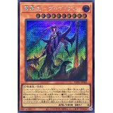 竜葬主ヴィブリアル【シークレット】{WPP5-JP042}《モンスター》