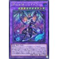 〔状態A-〕滅亡き闇ヴェイドス【シークレット】{WPP5-JP034}《融合》
