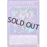 〔状態A-〕滅亡き闇ヴェイドス【シークレット】{WPP5-JP034}《融合》