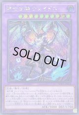 〔状態B〕滅亡き闇ヴェイドス【シークレット】{WPP5-JP034}《融合》