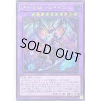 〔状態B〕滅亡き闇ヴェイドス【シークレット】{WPP5-JP034}《融合》