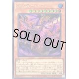 〔状態A-〕滅亡龍ヴェイドス【シークレット】{WPP5-JP028}《モンスター》