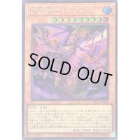 〔状態A-〕滅亡龍ヴェイドス【シークレット】{WPP5-JP028}《モンスター》