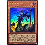 竜葬主ヴィブリアル【ウルトラ】{WPP5-JP042}《モンスター》