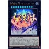 神蝕む光ティスティナ【ウルトラ】{WPP5-JP021}《エクシーズ》