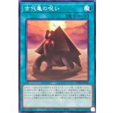 古代亀の呪い【ノーマル】{WPP6-JP069}《魔法》