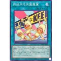 同姓同名同盟罷業【ノーマル】{WPP6-JP068}《魔法》