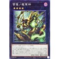 雷霆ノ魔軍神【ノーマル】{WPP6-JP066}《エクシーズ》