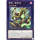 雷霆ノ魔軍神【ノーマル】{WPP6-JP066}《エクシーズ》