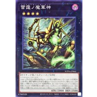 雷霆ノ魔軍神【ノーマル】{WPP6-JP066}《エクシーズ》