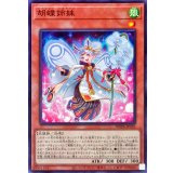 胡蝶姉妹【ノーマル】{WPP6-JP059}《モンスター》