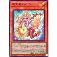 暁天使カムビン【ノーマル】{WPP6-JP058}《モンスター》
