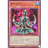 魔溶生物ゾル【ノーマル】{WPP6-JP056}《モンスター》