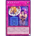 異次元ポスト【ノーマル】{WPP6-JP077}《罠》