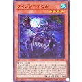 ディプシーデビル【ノーマル】{WPP6-JP051}《モンスター》