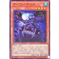 ディプシーデビル【ノーマル】{WPP6-JP051}《モンスター》