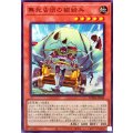 無死虫団の補給兵【ノーマル】{WPP6-JP049}《モンスター》