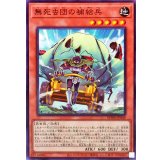 無死虫団の補給兵【ノーマル】{WPP6-JP049}《モンスター》