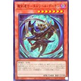 魔剣達士タルワールデーモン【ノーマル】{WPP6-JP046}《モンスター》