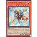 久遠の神徒フリムニル【ノーマル】{WPP6-JP043}《モンスター》