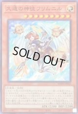 久遠の神徒フリムニル【ノーマル】{WPP6-JP043}《モンスター》