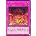 ミミグルルーム【ノーマル】{WPP6-JP028}《罠》