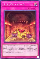 ミミグルルーム【ノーマル】{WPP6-JP028}《罠》