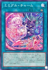 ミミグルチャーム【ノーマル】{WPP6-JP025}《魔法》