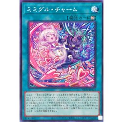 画像1: ミミグルチャーム【ノーマル】{WPP6-JP025}《魔法》