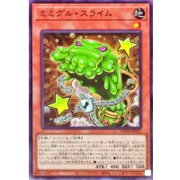 ミミグルスライム【ノーマル】{WPP6-JP021}《モンスター》