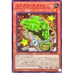 画像1: ミミグルスライム【ノーマル】{WPP6-JP021}《モンスター》