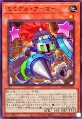 ミミグルアーマー【ノーマル】{WPP6-JP019}《モンスター》