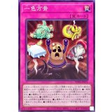 一色万骨【ノーマル】{WPP6-JP075}《罠》