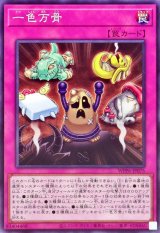 一色万骨【ノーマル】{WPP6-JP075}《罠》