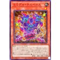 ミミグルケルベロス【ノーマル】{WPP6-JP017}《モンスター》