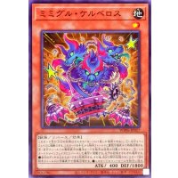 ミミグルケルベロス【ノーマル】{WPP6-JP017}《モンスター》
