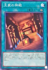 王家の神殿【ノーマル】{WPP6-JP012}《魔法》