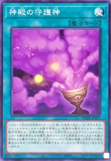 神殿の守護神【ノーマル】{WPP6-JP007}《魔法》