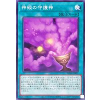 神殿の守護神【ノーマル】{WPP6-JP007}《魔法》