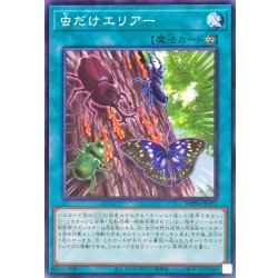 画像1: 虫だけエリアー【ノーマル】{WPP6-JP072}《魔法》