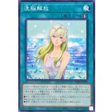 洗脳解放【ノーマル】{WPP6-JP071}《魔法》