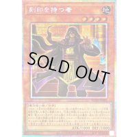 〔状態A-〕刻印を持つ者【プリズマティックシークレット】{WPP6-JP001}《モンスター》