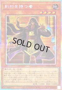 〔状態A-〕刻印を持つ者【プリズマティックシークレット】{WPP6-JP001}《モンスター》