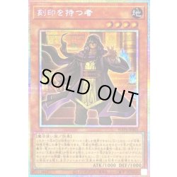 画像1: 刻印を持つ者【プリズマティックシークレット】{WPP6-JP001}《モンスター》